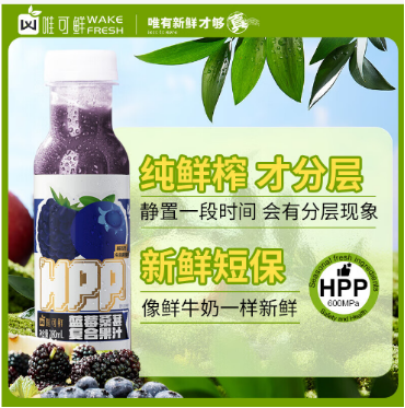 唯可鮮桑葚藍(lán)莓汁