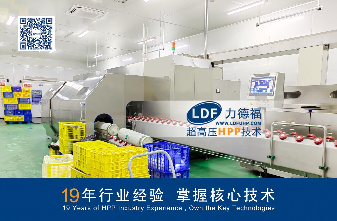 超高壓殺菌機