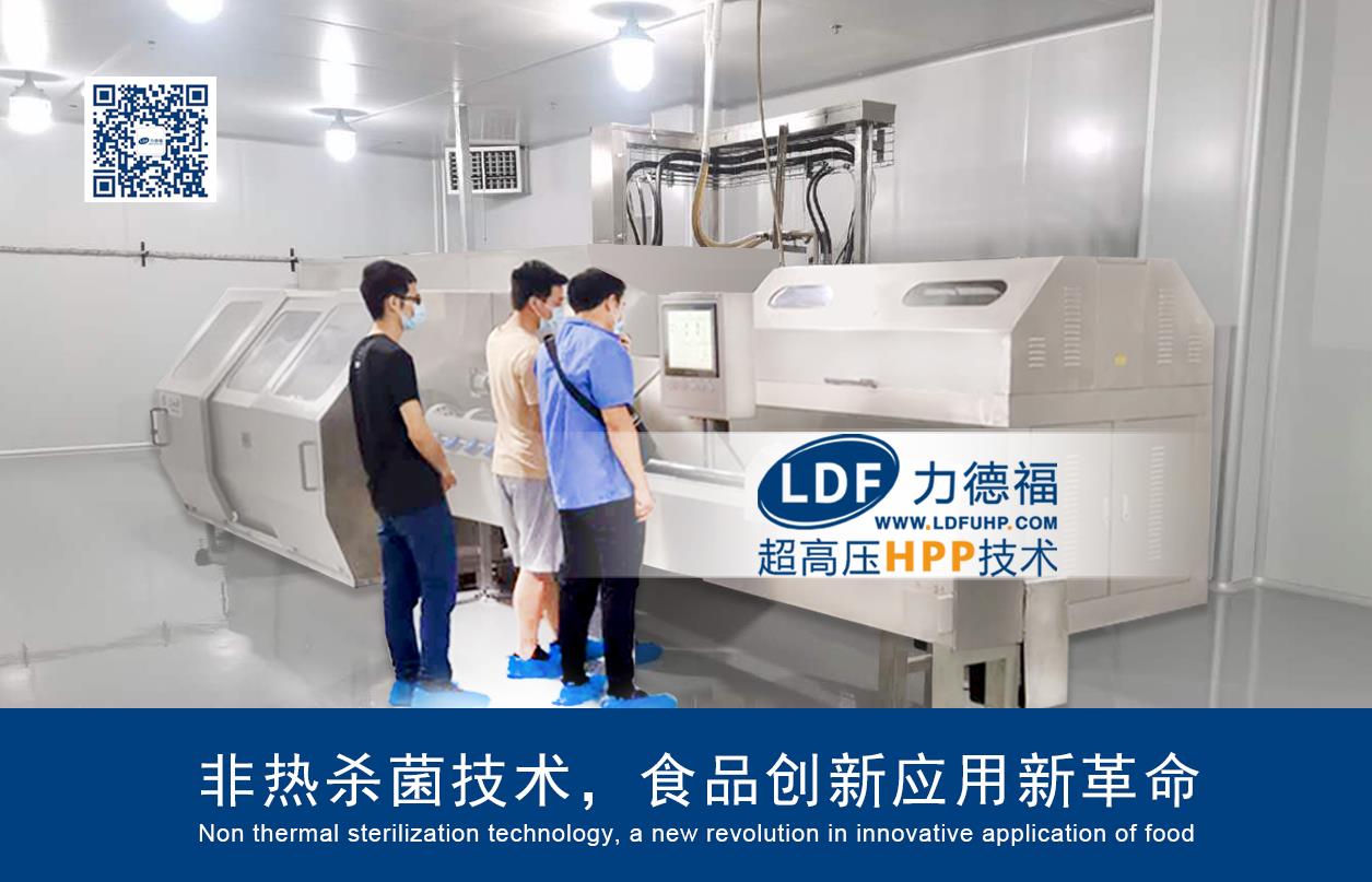 超高壓殺菌機
